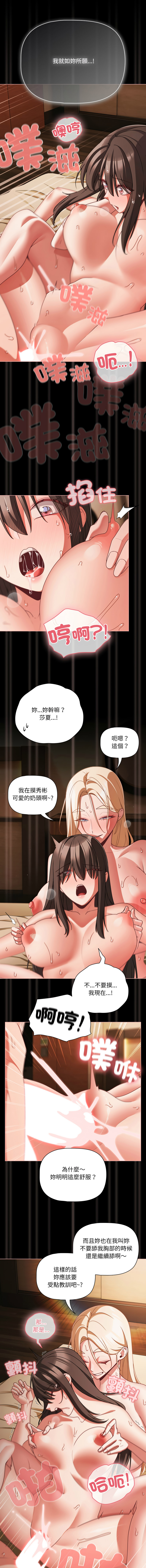 [Grilled Mero & 归农 | 歸農] 突然成为公寓管理员 | 突然成為公寓管理員 | 幸福来得太突然 | 幸福來得太突然 1-82 [Chinese] [Ongoing] - Page 866