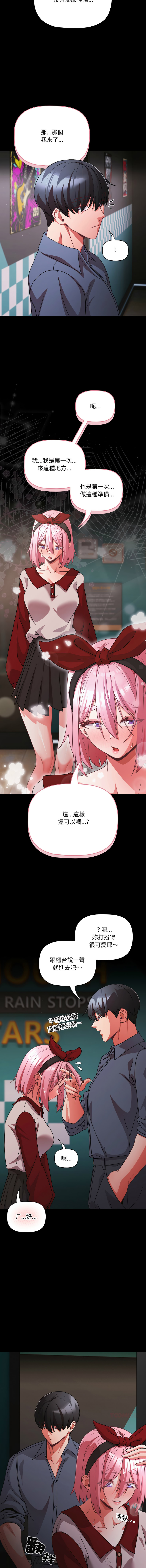 [Grilled Mero & 归农 | 歸農] 突然成为公寓管理员 | 突然成為公寓管理員 | 幸福来得太突然 | 幸福來得太突然 1-82 [Chinese] [Ongoing] - Page 895