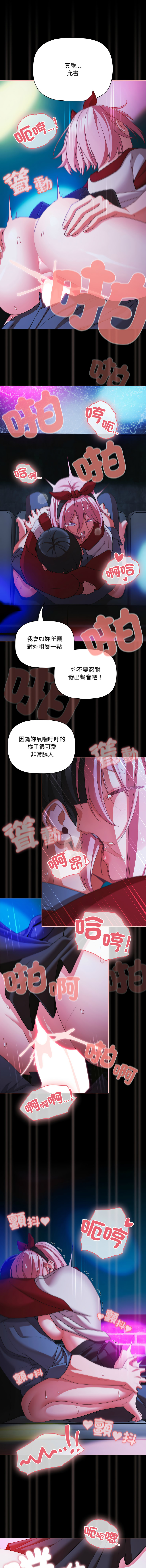 [Grilled Mero & 归农 | 歸農] 突然成为公寓管理员 | 突然成為公寓管理員 | 幸福来得太突然 | 幸福來得太突然 1-82 [Chinese] [Ongoing] - Page 912