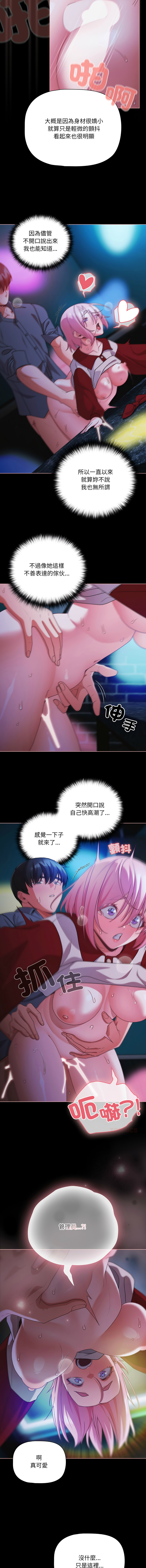 [Grilled Mero & 归农 | 歸農] 突然成为公寓管理员 | 突然成為公寓管理員 | 幸福来得太突然 | 幸福來得太突然 1-82 [Chinese] [Ongoing] - Page 916