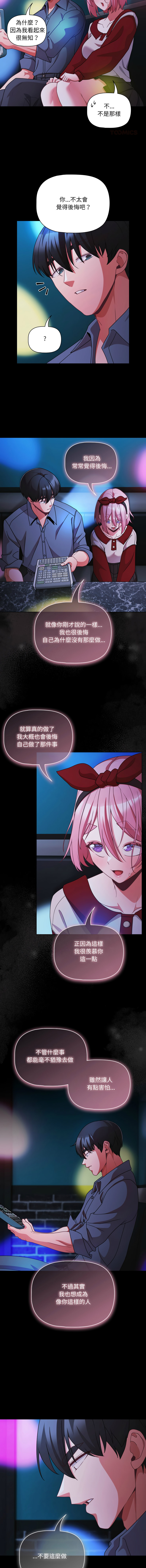 [Grilled Mero & 归农 | 歸農] 突然成为公寓管理员 | 突然成為公寓管理員 | 幸福来得太突然 | 幸福來得太突然 1-82 [Chinese] [Ongoing] - Page 924