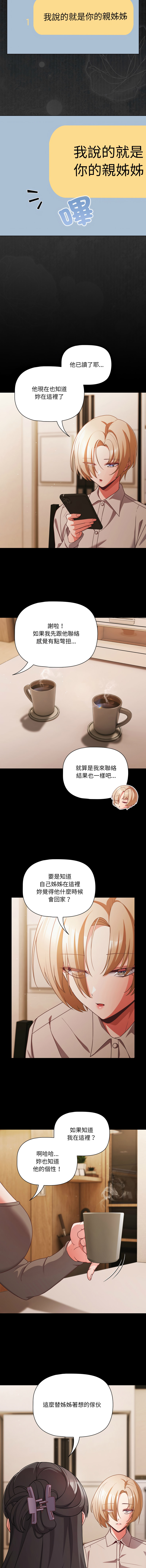 [Grilled Mero & 归农 | 歸農] 突然成为公寓管理员 | 突然成為公寓管理員 | 幸福来得太突然 | 幸福來得太突然 1-82 [Chinese] [Ongoing] - Page 927