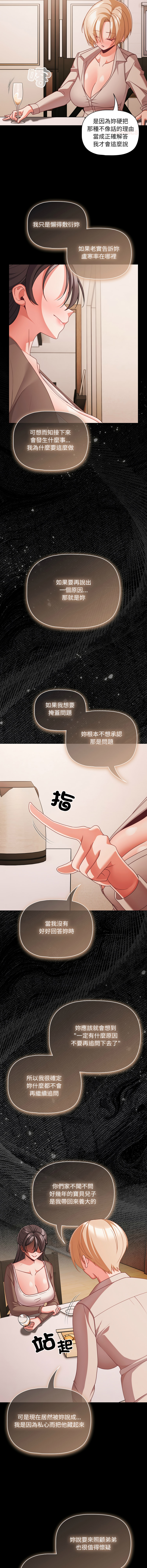[Grilled Mero & 归农 | 歸農] 突然成为公寓管理员 | 突然成為公寓管理員 | 幸福来得太突然 | 幸福來得太突然 1-82 [Chinese] [Ongoing] - Page 939
