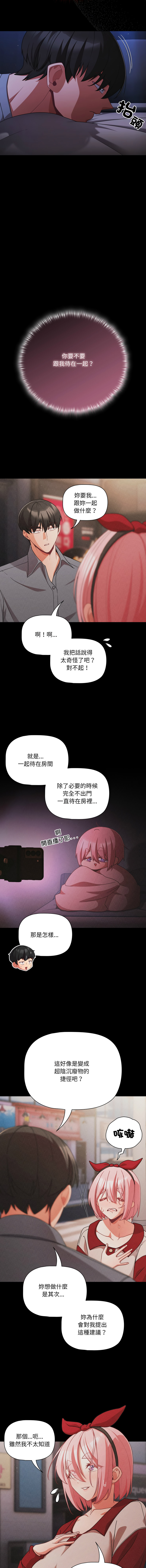 [Grilled Mero & 归农 | 歸農] 突然成为公寓管理员 | 突然成為公寓管理員 | 幸福来得太突然 | 幸福來得太突然 1-82 [Chinese] [Ongoing] - Page 951