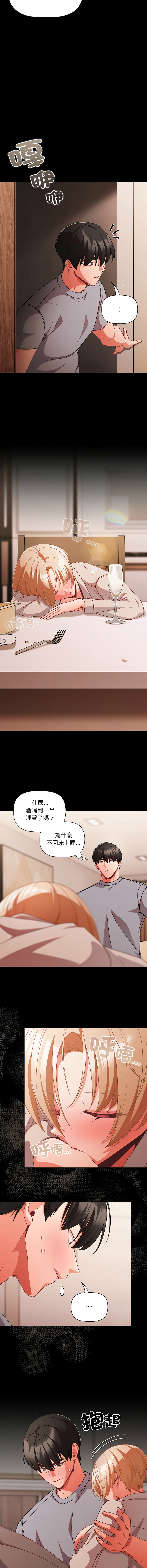 [Grilled Mero & 归农 | 歸農] 突然成为公寓管理员 | 突然成為公寓管理員 | 幸福来得太突然 | 幸福來得太突然 1-82 [Chinese] [Ongoing] - Page 956