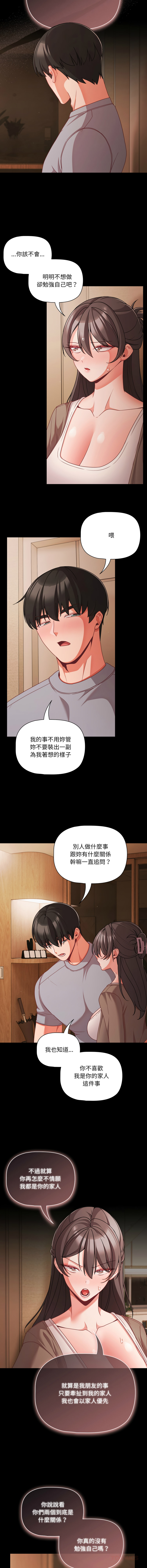 [Grilled Mero & 归农 | 歸農] 突然成为公寓管理员 | 突然成為公寓管理員 | 幸福来得太突然 | 幸福來得太突然 1-82 [Chinese] [Ongoing] - Page 962