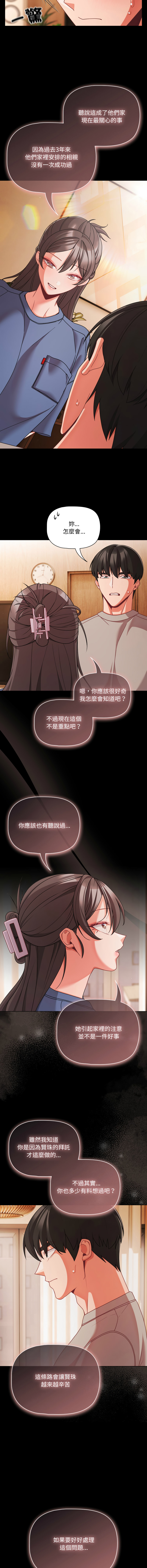 [Grilled Mero & 归农 | 歸農] 突然成为公寓管理员 | 突然成為公寓管理員 | 幸福来得太突然 | 幸福來得太突然 1-82 [Chinese] [Ongoing] - Page 970