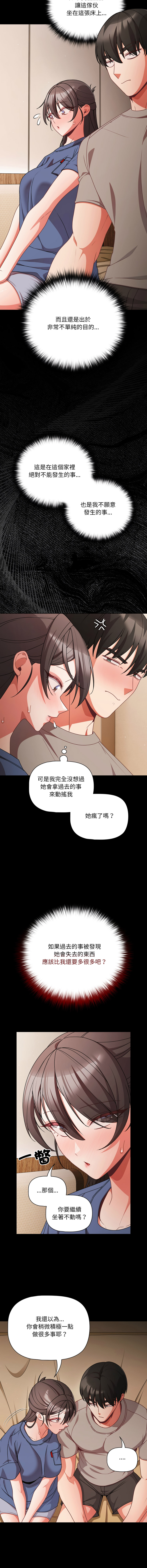 [Grilled Mero & 归农 | 歸農] 突然成为公寓管理员 | 突然成為公寓管理員 | 幸福来得太突然 | 幸福來得太突然 1-82 [Chinese] [Ongoing] - Page 978