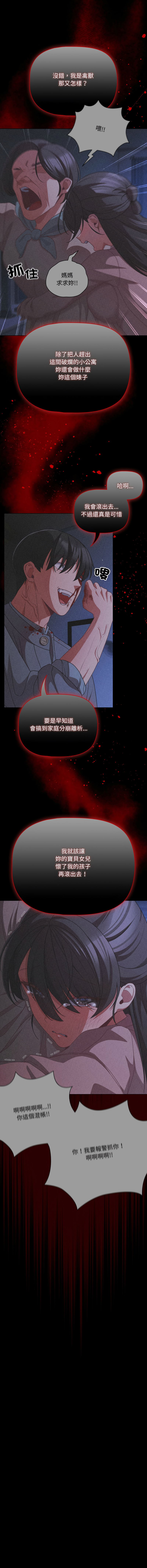 [Grilled Mero & 归农 | 歸農] 突然成为公寓管理员 | 突然成為公寓管理員 | 幸福来得太突然 | 幸福來得太突然 1-82 [Chinese] [Ongoing] - Page 988