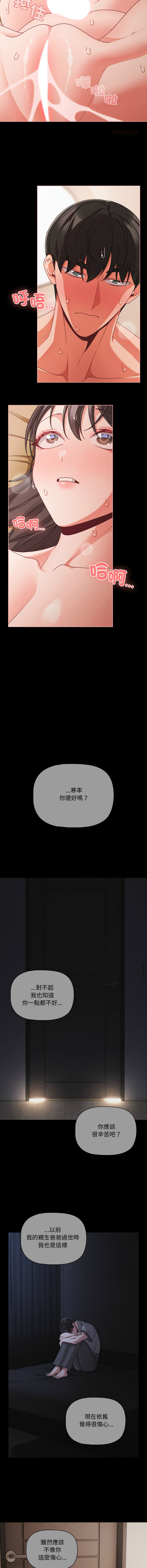 [Grilled Mero & 归农 | 歸農] 突然成为公寓管理员 | 突然成為公寓管理員 | 幸福来得太突然 | 幸福來得太突然 1-82 [Chinese] [Ongoing] - Page 1001
