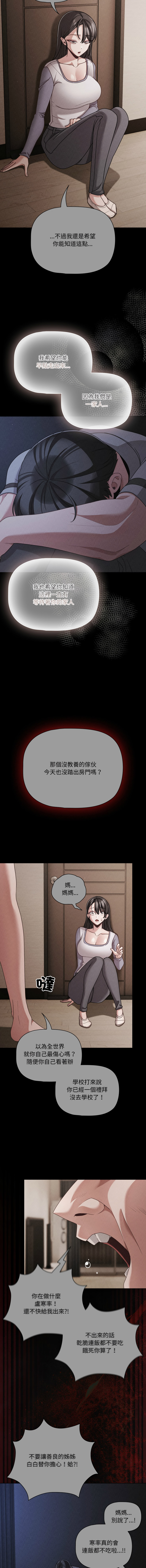 [Grilled Mero & 归农 | 歸農] 突然成为公寓管理员 | 突然成為公寓管理員 | 幸福来得太突然 | 幸福來得太突然 1-82 [Chinese] [Ongoing] - Page 1002