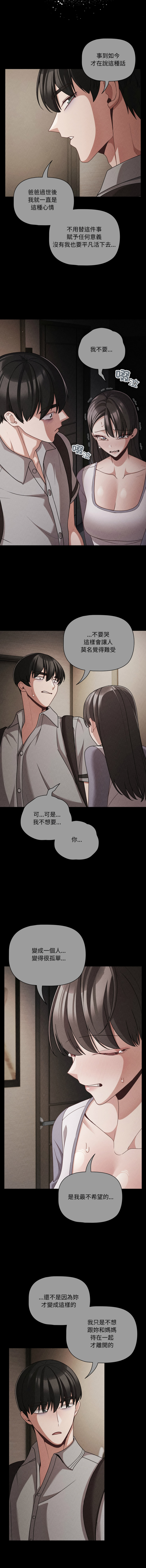 [Grilled Mero & 归农 | 歸農] 突然成为公寓管理员 | 突然成為公寓管理員 | 幸福来得太突然 | 幸福來得太突然 1-82 [Chinese] [Ongoing] - Page 1005