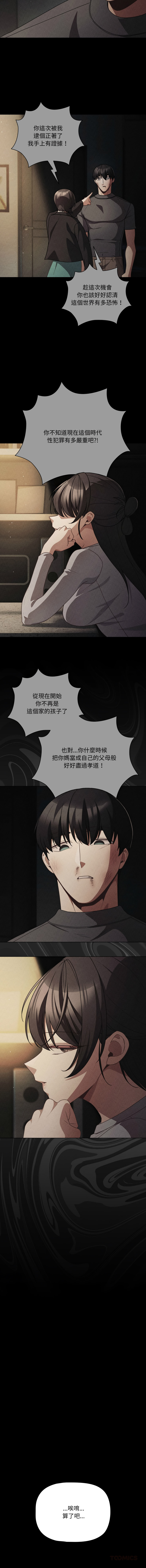 [Grilled Mero & 归农 | 歸農] 突然成为公寓管理员 | 突然成為公寓管理員 | 幸福来得太突然 | 幸福來得太突然 1-82 [Chinese] [Ongoing] - Page 1021