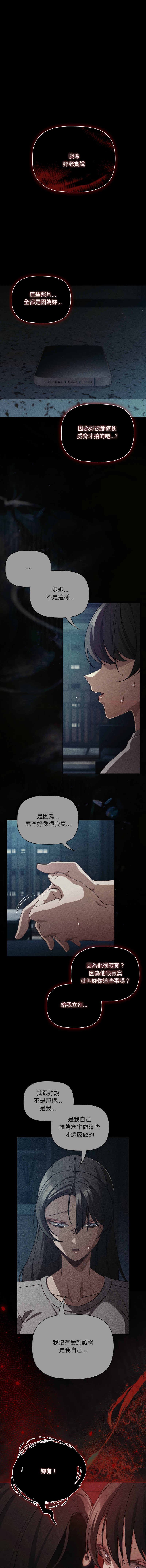 [Grilled Mero & 归农 | 歸農] 突然成为公寓管理员 | 突然成為公寓管理員 | 幸福来得太突然 | 幸福來得太突然 1-82 [Chinese] [Ongoing] - Page 1036
