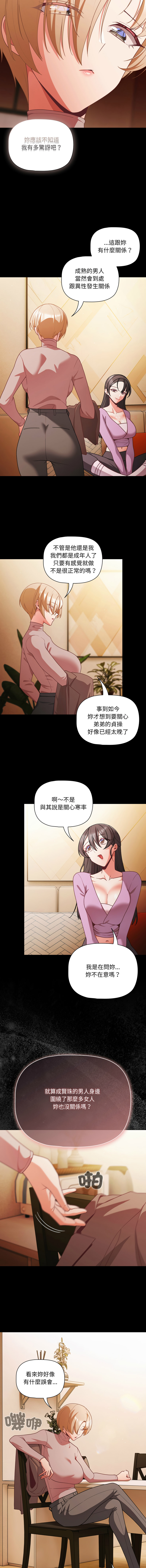 [Grilled Mero & 归农 | 歸農] 突然成为公寓管理员 | 突然成為公寓管理員 | 幸福来得太突然 | 幸福來得太突然 1-82 [Chinese] [Ongoing] - Page 1064
