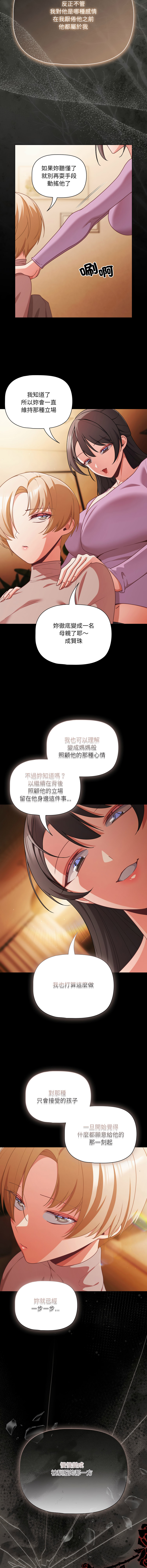 [Grilled Mero & 归农 | 歸農] 突然成为公寓管理员 | 突然成為公寓管理員 | 幸福来得太突然 | 幸福來得太突然 1-82 [Chinese] [Ongoing] - Page 1074