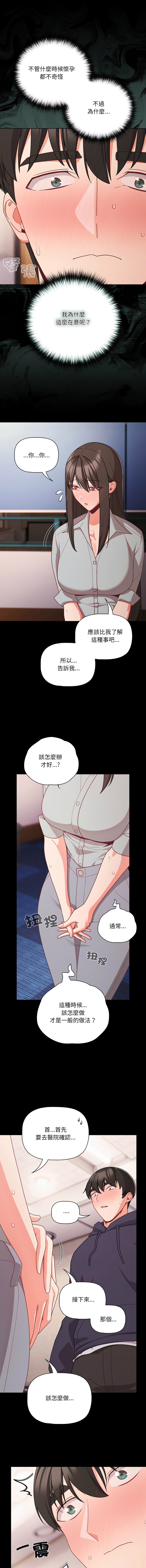 [Grilled Mero & 归农 | 歸農] 突然成为公寓管理员 | 突然成為公寓管理員 | 幸福来得太突然 | 幸福來得太突然 1-82 [Chinese] [Ongoing] - Page 1080
