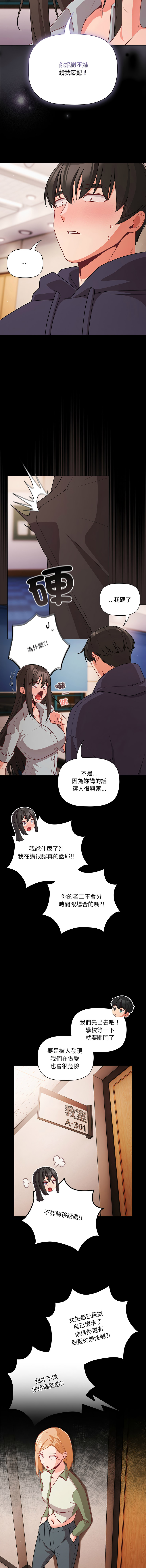 [Grilled Mero & 归农 | 歸農] 突然成为公寓管理员 | 突然成為公寓管理員 | 幸福来得太突然 | 幸福來得太突然 1-82 [Chinese] [Ongoing] - Page 1086