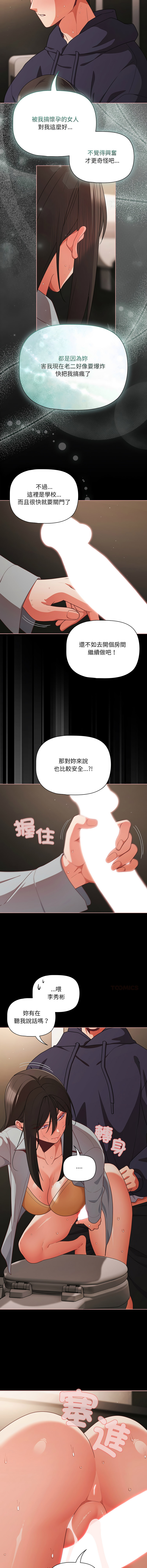 [Grilled Mero & 归农 | 歸農] 突然成为公寓管理员 | 突然成為公寓管理員 | 幸福来得太突然 | 幸福來得太突然 1-82 [Chinese] [Ongoing] - Page 1102