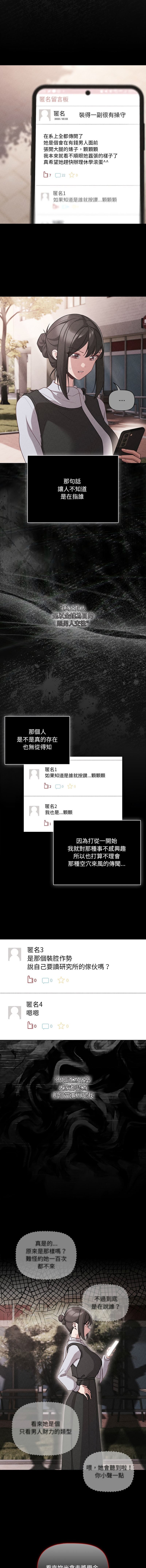 [Grilled Mero & 归农 | 歸農] 突然成为公寓管理员 | 突然成為公寓管理員 | 幸福来得太突然 | 幸福來得太突然 1-82 [Chinese] [Ongoing] - Page 1117