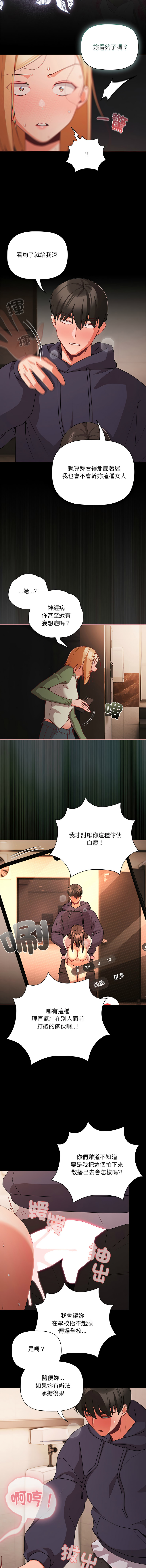 [Grilled Mero & 归农 | 歸農] 突然成为公寓管理员 | 突然成為公寓管理員 | 幸福来得太突然 | 幸福來得太突然 1-82 [Chinese] [Ongoing] - Page 1125
