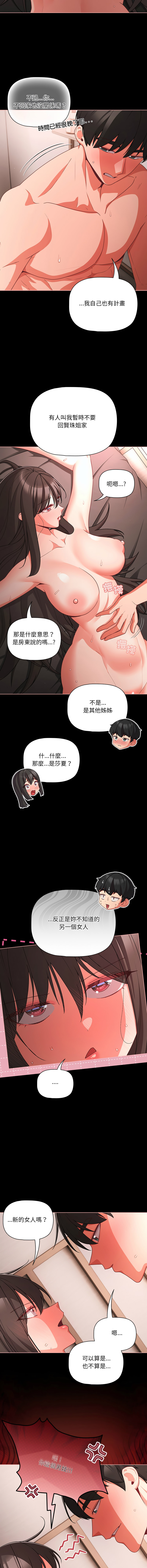 [Grilled Mero & 归农 | 歸農] 突然成为公寓管理员 | 突然成為公寓管理員 | 幸福来得太突然 | 幸福來得太突然 1-82 [Chinese] [Ongoing] - Page 1137