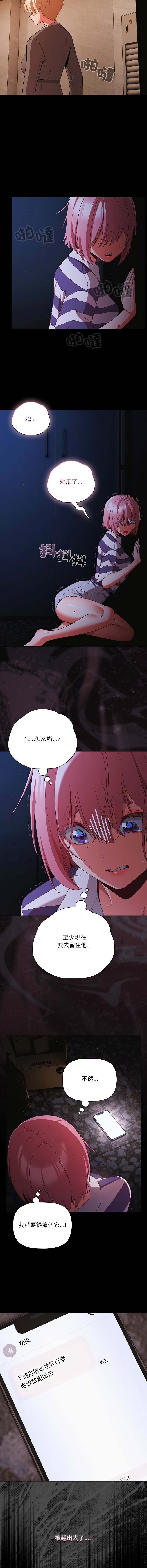 [Grilled Mero & 归农 | 歸農] 突然成为公寓管理员 | 突然成為公寓管理員 | 幸福来得太突然 | 幸福來得太突然 1-82 [Chinese] [Ongoing] - Page 1145