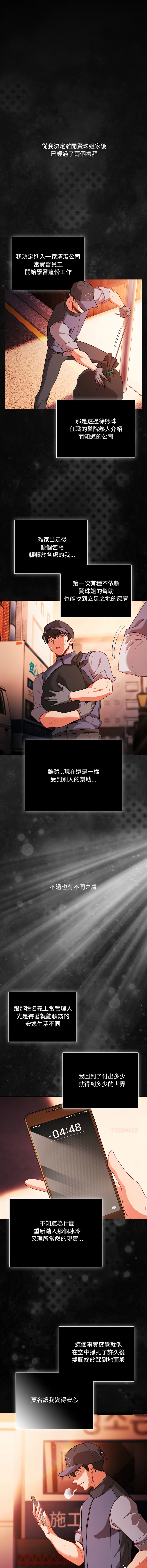 [Grilled Mero & 归农 | 歸農] 突然成为公寓管理员 | 突然成為公寓管理員 | 幸福来得太突然 | 幸福來得太突然 1-82 [Chinese] [Ongoing] - Page 1170