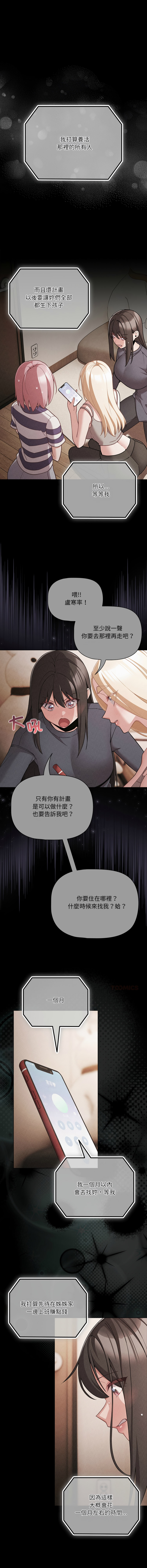 [Grilled Mero & 归农 | 歸農] 突然成为公寓管理员 | 突然成為公寓管理員 | 幸福来得太突然 | 幸福來得太突然 1-82 [Chinese] [Ongoing] - Page 1175