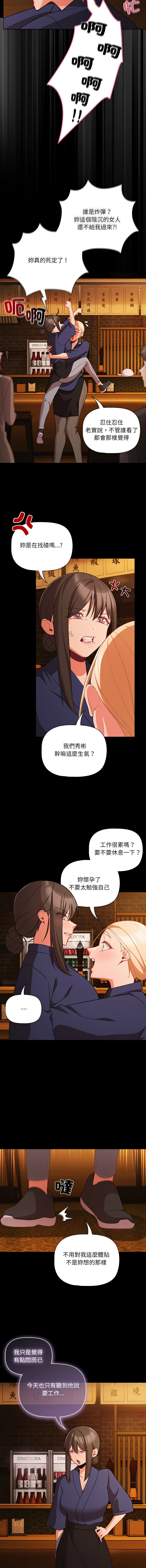 [Grilled Mero & 归农 | 歸農] 突然成为公寓管理员 | 突然成為公寓管理員 | 幸福来得太突然 | 幸福來得太突然 1-82 [Chinese] [Ongoing] - Page 1195