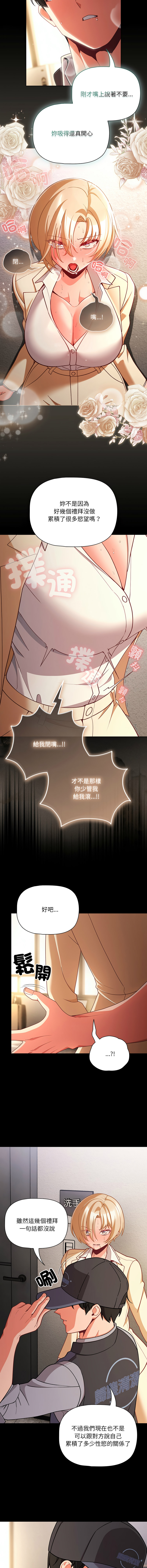 [Grilled Mero & 归农 | 歸農] 突然成为公寓管理员 | 突然成為公寓管理員 | 幸福来得太突然 | 幸福來得太突然 1-82 [Chinese] [Ongoing] - Page 1214