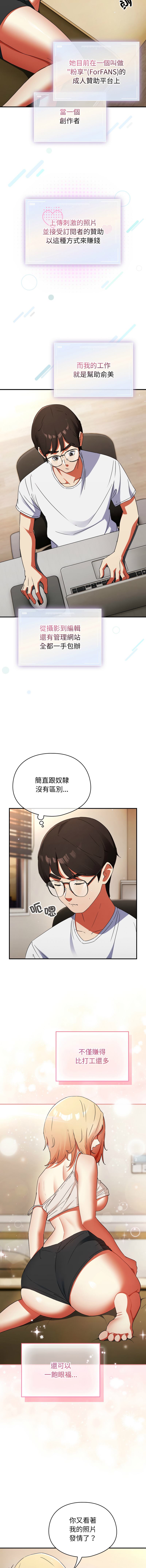 [Anhi & Bbangzip] 硬也要拍完 1-48 [Chinese] [Ongoing] - Page 6