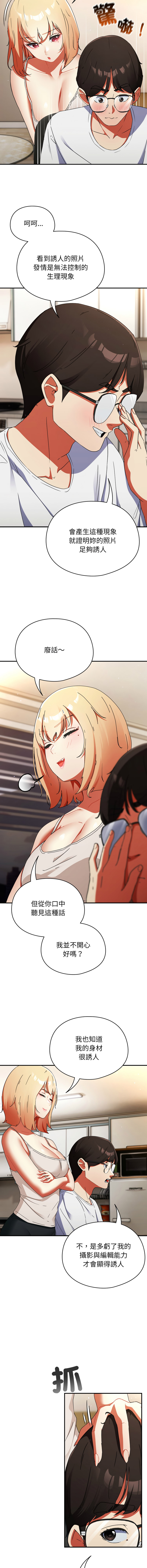 [Anhi & Bbangzip] 硬也要拍完 1-48 [Chinese] [Ongoing] - Page 7