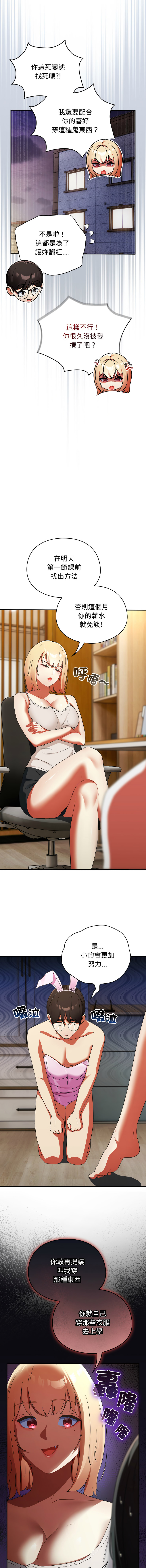 [Anhi & Bbangzip] 硬也要拍完 1-48 [Chinese] [Ongoing] - Page 12