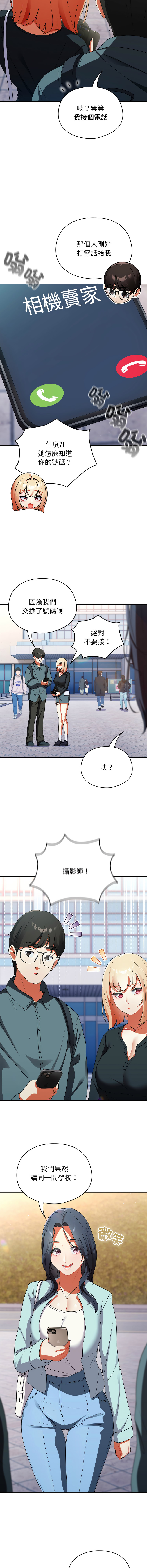 [Anhi & Bbangzip] 硬也要拍完 1-48 [Chinese] [Ongoing] - Page 26