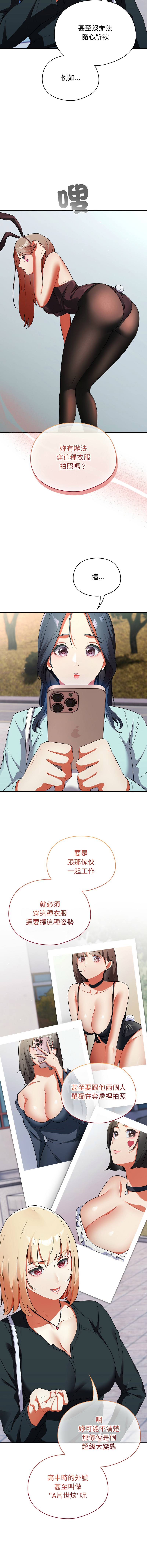 [Anhi & Bbangzip] 硬也要拍完 1-48 [Chinese] [Ongoing] - Page 30