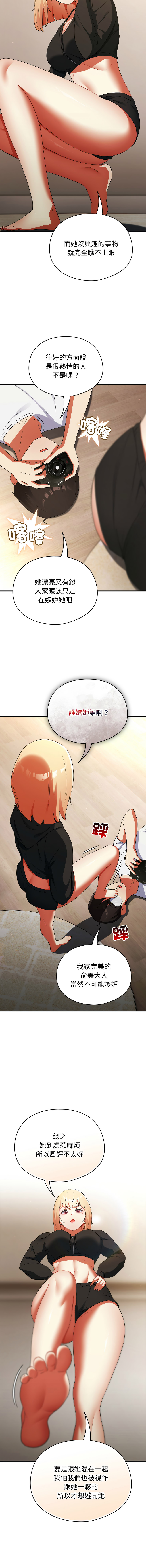 [Anhi & Bbangzip] 硬也要拍完 1-48 [Chinese] [Ongoing] - Page 36