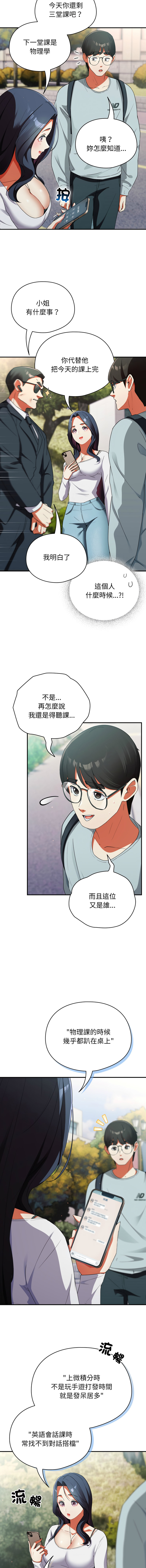 [Anhi & Bbangzip] 硬也要拍完 1-48 [Chinese] [Ongoing] - Page 40