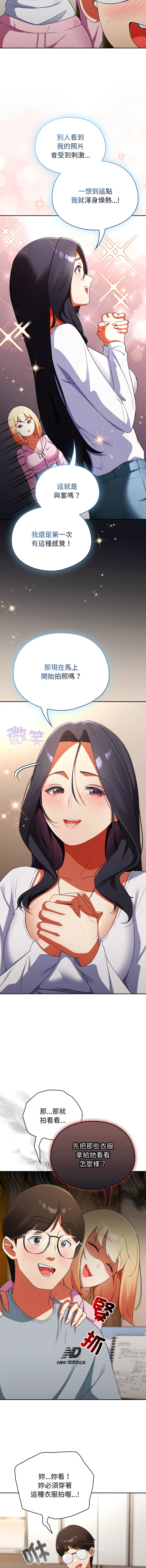 [Anhi & Bbangzip] 硬也要拍完 1-48 [Chinese] [Ongoing] - Page 47