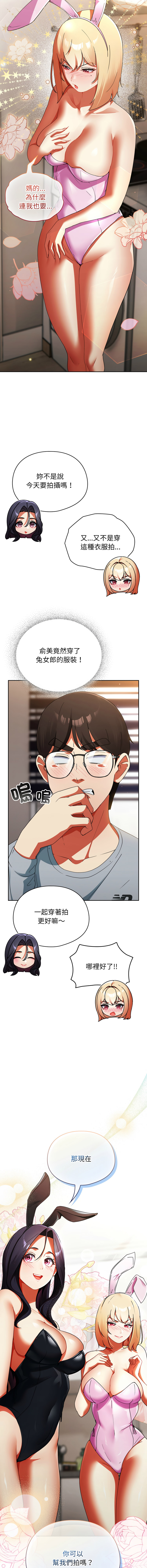 [Anhi & Bbangzip] 硬也要拍完 1-48 [Chinese] [Ongoing] - Page 50