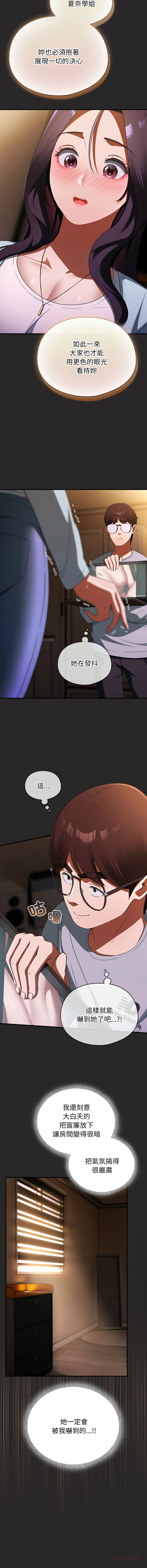 [Anhi & Bbangzip] 硬也要拍完 1-48 [Chinese] [Ongoing] - Page 71
