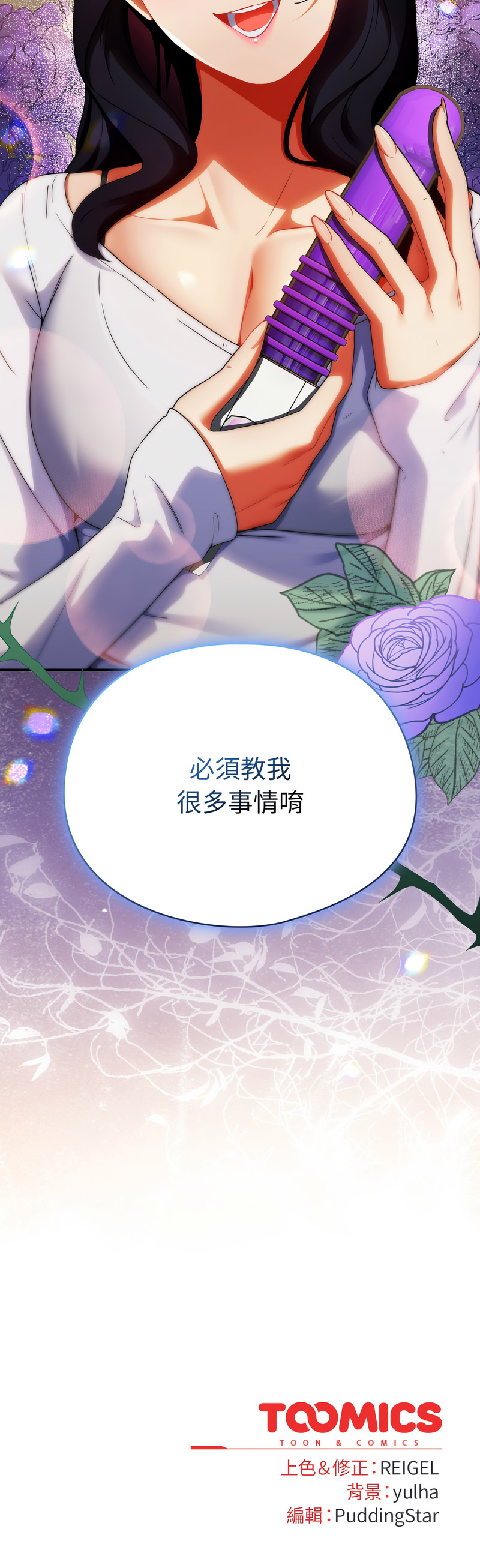 [Anhi & Bbangzip] 硬也要拍完 1-48 [Chinese] [Ongoing] - Page 85