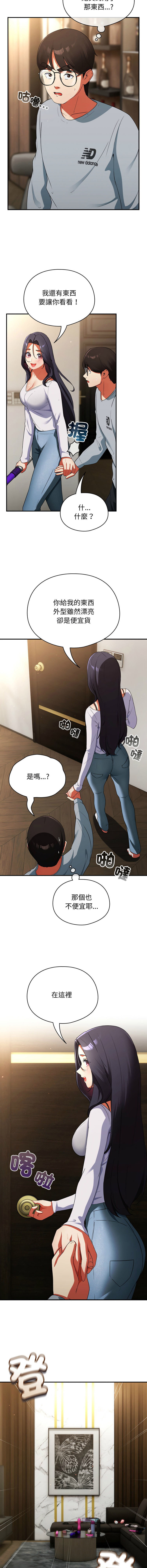 [Anhi & Bbangzip] 硬也要拍完 1-48 [Chinese] [Ongoing] - Page 87