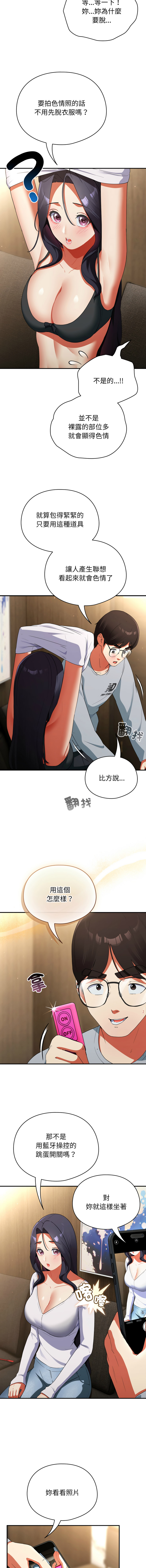 [Anhi & Bbangzip] 硬也要拍完 1-48 [Chinese] [Ongoing] - Page 93