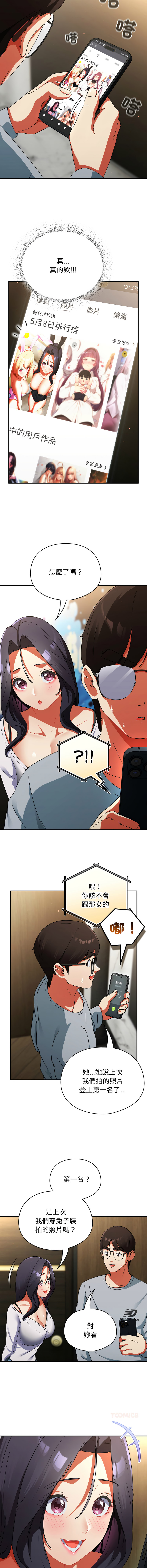 [Anhi & Bbangzip] 硬也要拍完 1-48 [Chinese] [Ongoing] - Page 100
