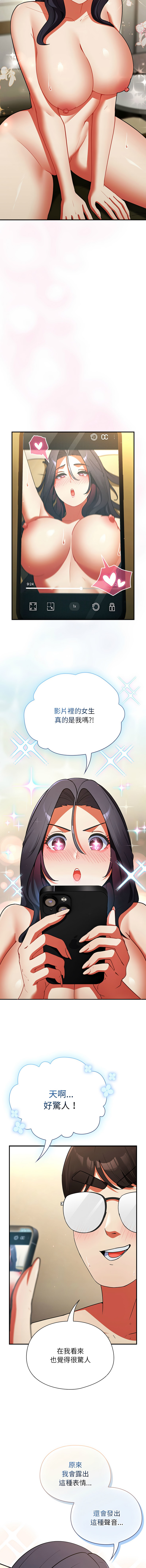 [Anhi & Bbangzip] 硬也要拍完 1-48 [Chinese] [Ongoing] - Page 160