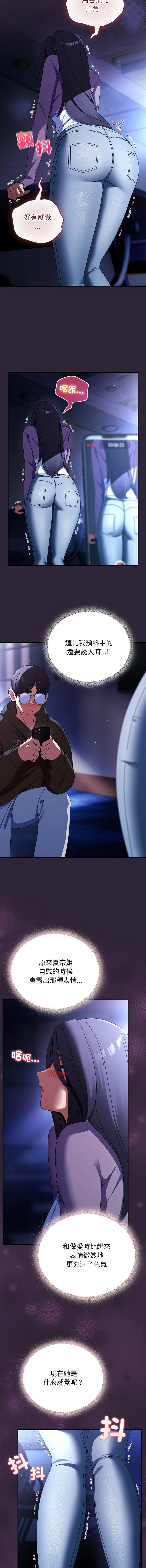 [Anhi & Bbangzip] 硬也要拍完 1-48 [Chinese] [Ongoing] - Page 189