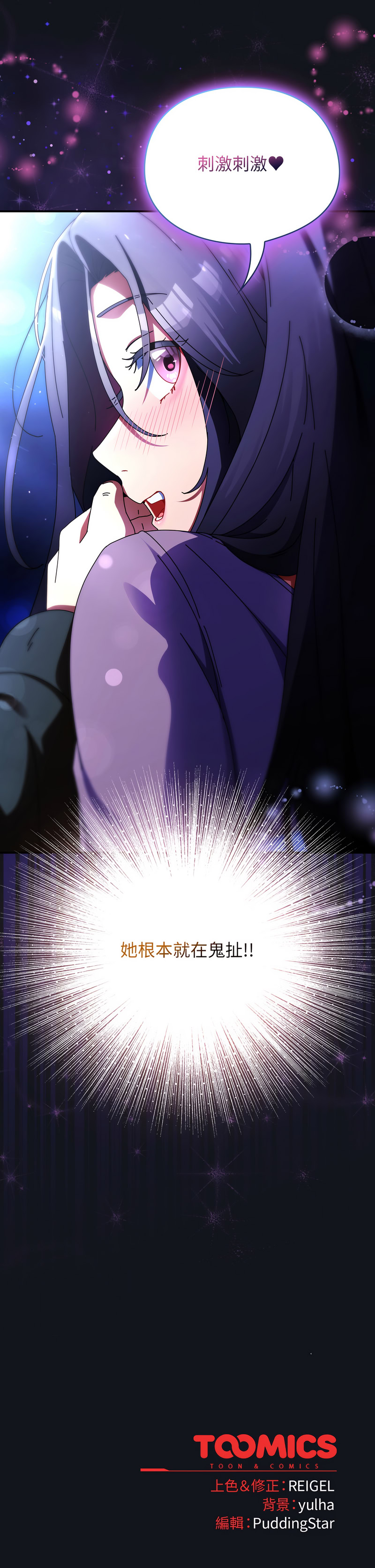 [Anhi & Bbangzip] 硬也要拍完 1-48 [Chinese] [Ongoing] - Page 200
