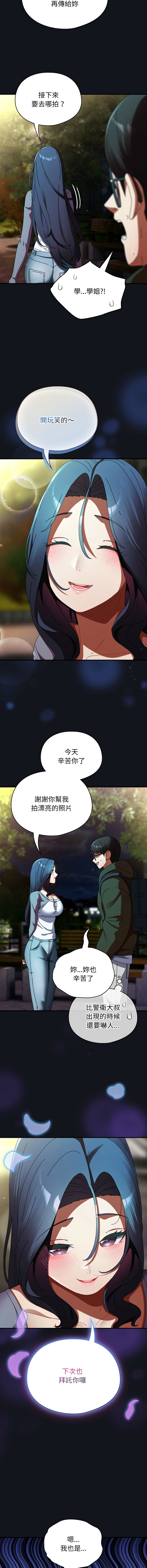 [Anhi & Bbangzip] 硬也要拍完 1-48 [Chinese] [Ongoing] - Page 212