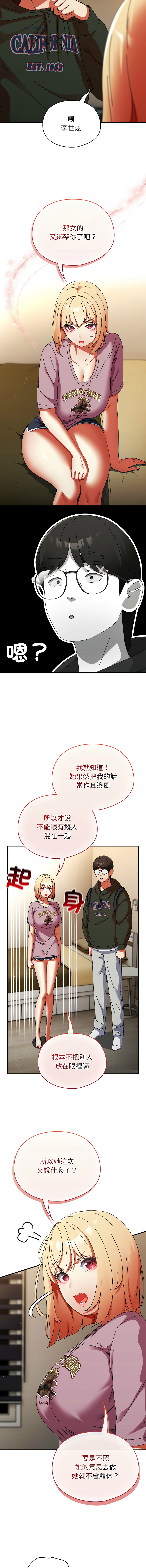 [Anhi & Bbangzip] 硬也要拍完 1-48 [Chinese] [Ongoing] - Page 218